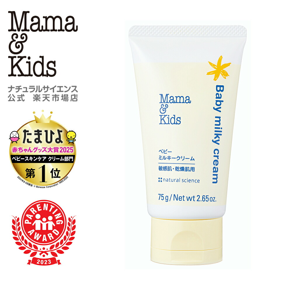 楽天市場】【公式】ママ＆キッズ ベビーヘアシャンプー 370ml本体 [あ