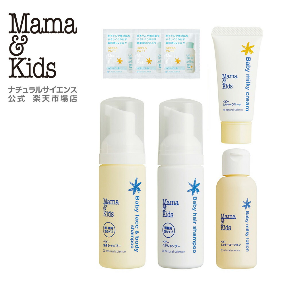 楽天市場】【公式】ママ＆キッズ マタニティギフトセット [ナチュラル