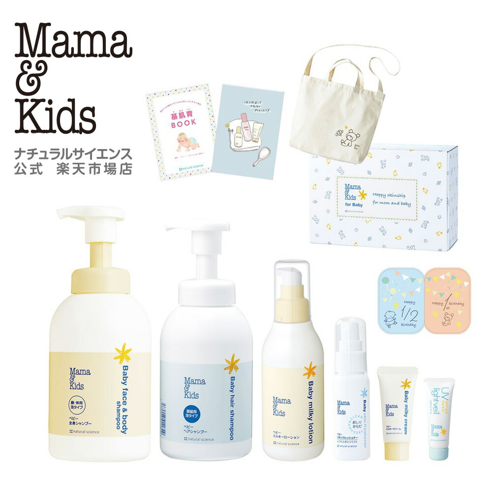 楽天市場】【公式】 ママ＆キッズ サンスクリーンミルク 80g SPF33 PA