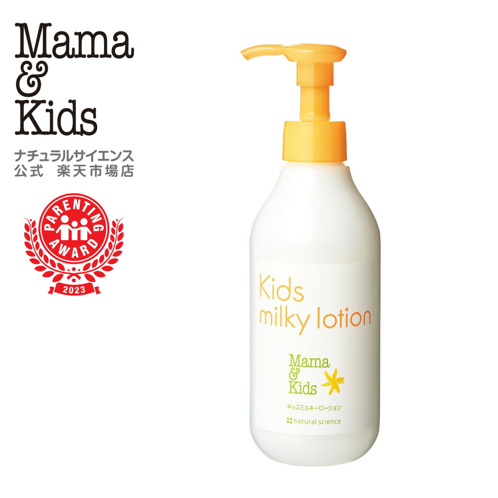 楽天市場】【公式】ママ＆キッズ ベビー 全身シャンプー 本体460ml＋