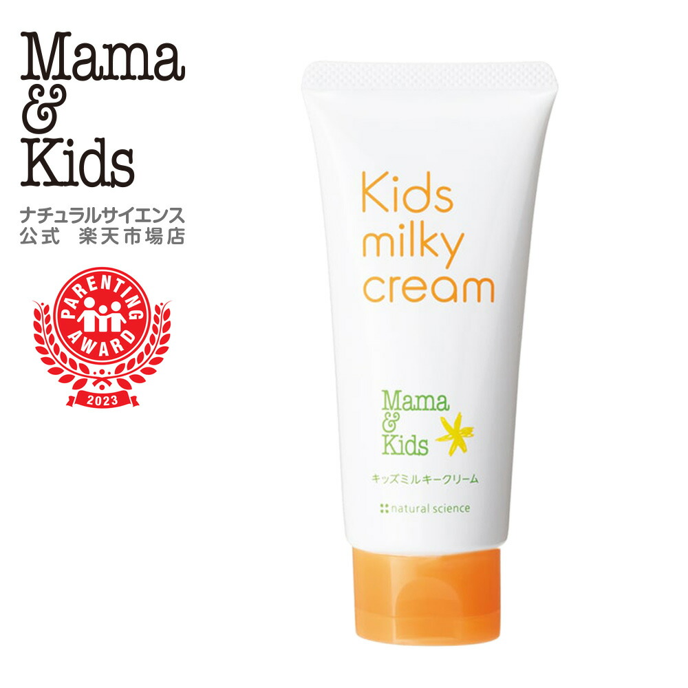 楽天市場】【公式】ママ＆キッズ ＜在庫限り＞キッズフェイス＆ボディ