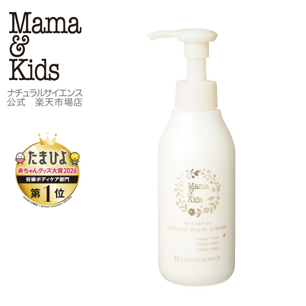 楽天市場】【公式】ママ＆キッズ ベビー ミルキーローション 380ml お