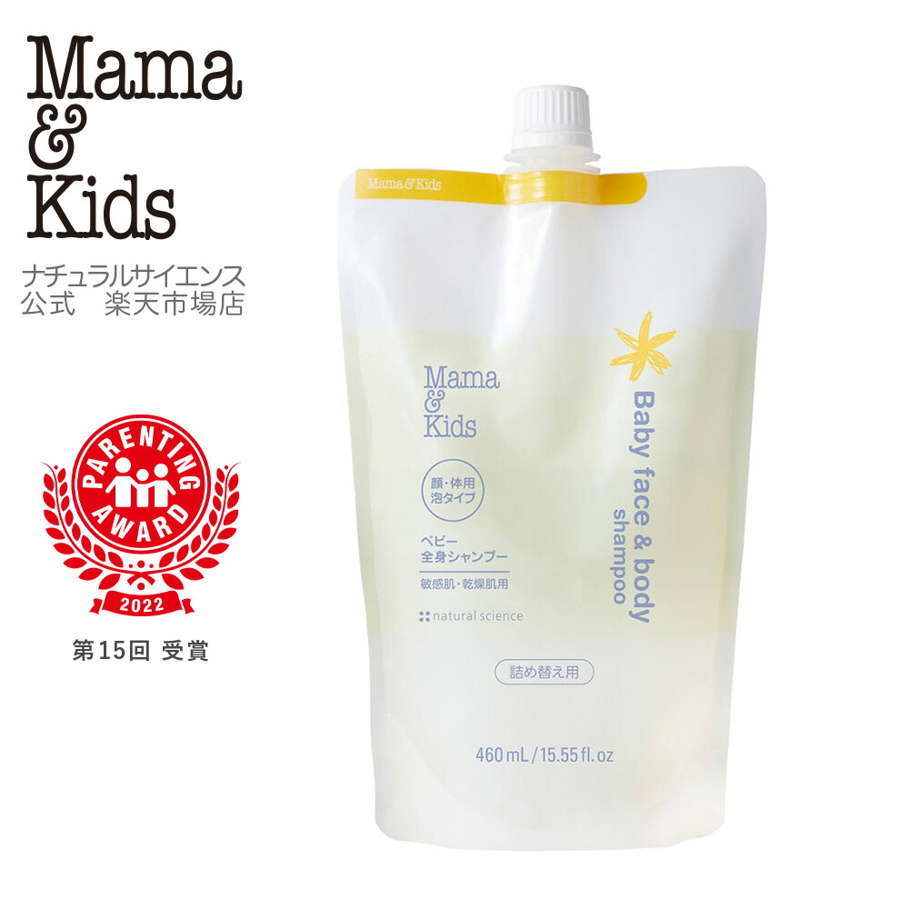 楽天市場】【公式】ママ＆キッズ ベビー ミルキーローション 380ml お