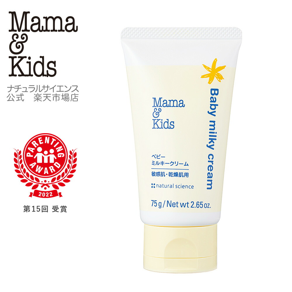 楽天市場】Mama & Kids ママ＆キッズ ナチュラルマーククリーム 150g