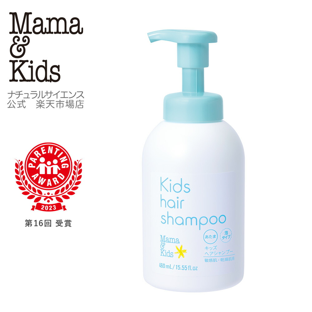 楽天市場】【公式】ママ＆キッズ キッズ ミルキーローション 200ml [高