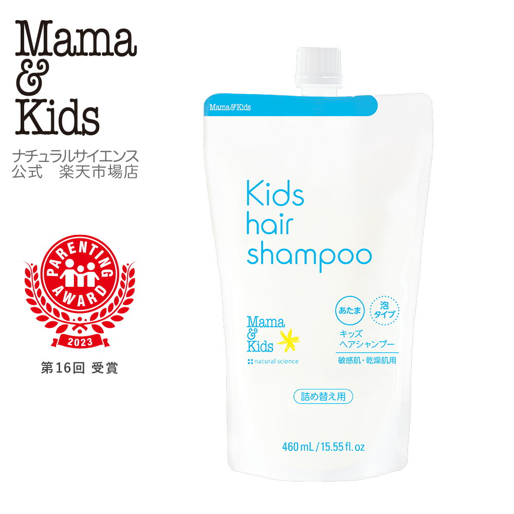 楽天市場】【公式】ママ＆キッズ キッズ ミルキーローション 200ml [高