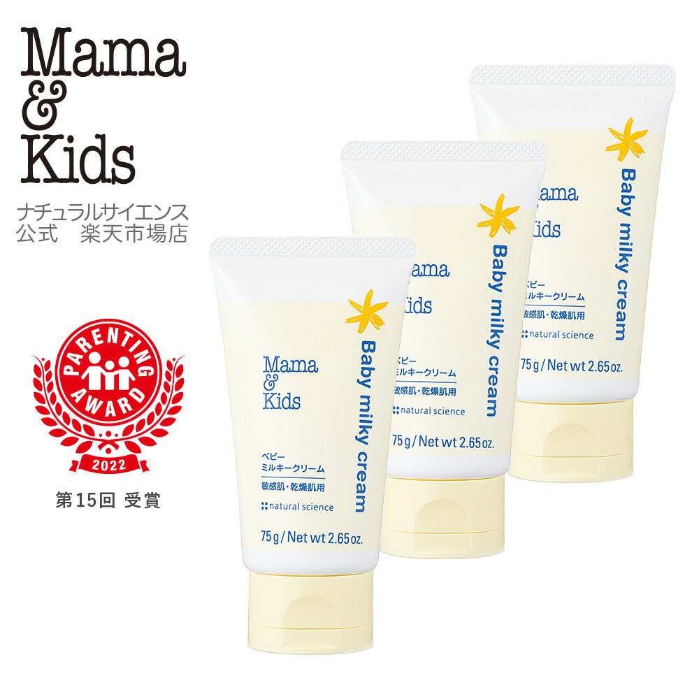 楽天市場】【公式】ママ&キッズ ナチュラルマーククリーム 150g【単品