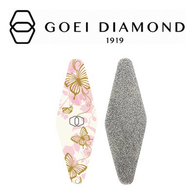 楽天市場 ブランド カ行 Goei Diamond ゴエイ ダイヤモンド ダイヤモンドファイル プロ ナチュラヴィ