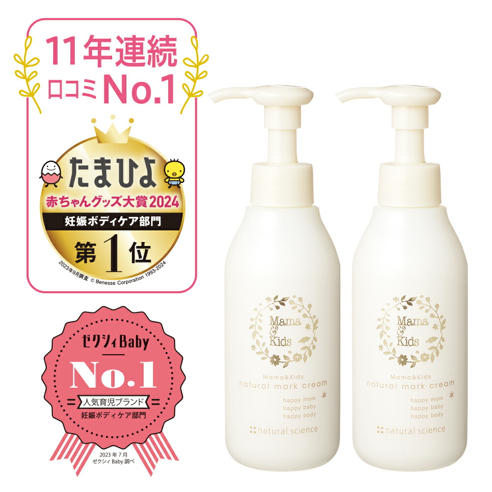 楽天市場】低刺激 敏感肌 ママ＆キッズ ベビー ミルキーローション 380ml【お得用サイズ】(新生児～) 【フェイス＆ボディローション/乳液】ミルクローション  Mama & Kids ママキッズ ママアンドキッズ 楽天 : ナチュラヴィ