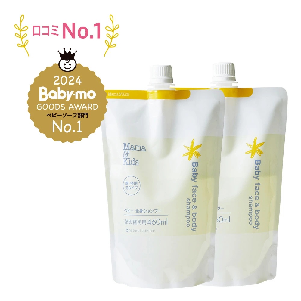 Mama & Kids ベビー全身シャンプー ベビーヘアシャンプー　セット アカチャンホンポ（赤ちゃん本舗）の公式ネット通販 ｜Mama&Kids