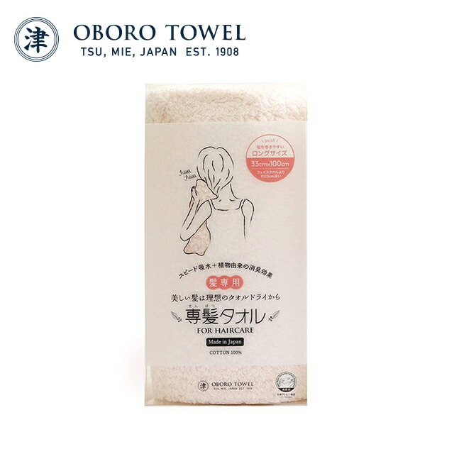おぼろタオル専髪タオル(ピンク)ヘアー専用タオル
