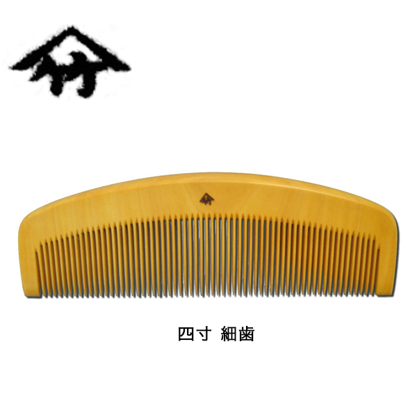 十三や　つげ櫛　くし　とき櫛　ハンドメイド s-4-fine.jpg