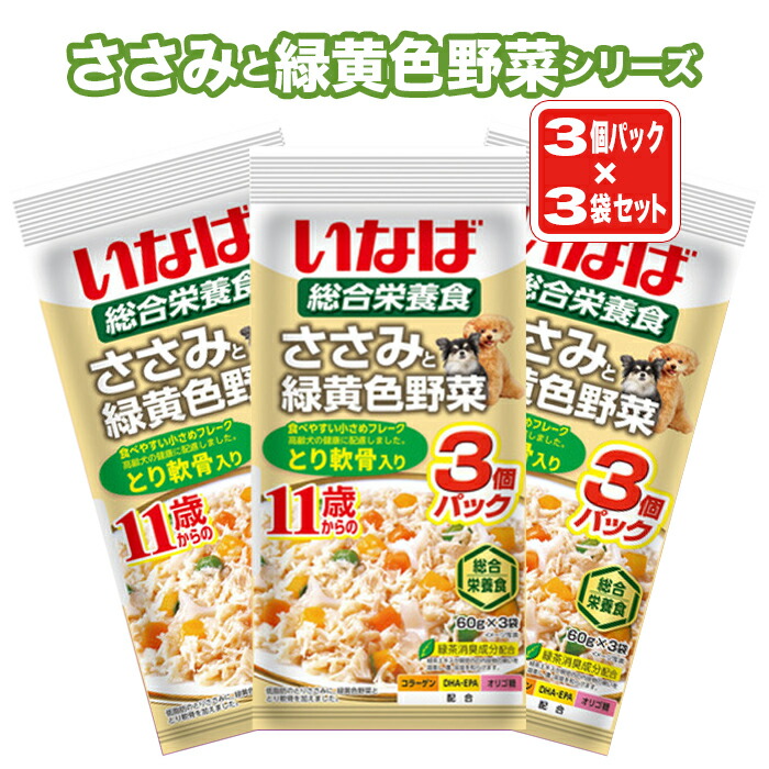 楽天市場】いなば ささみと緑黄色野菜 とり軟骨・ビーフ入り 60g 3個