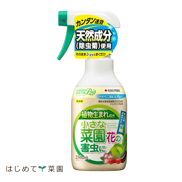 楽天市場 殺虫剤 害虫用殺虫剤 パイベニカvスプレー 250ml 宅配便配送商品 Nature Ami 楽天市場店