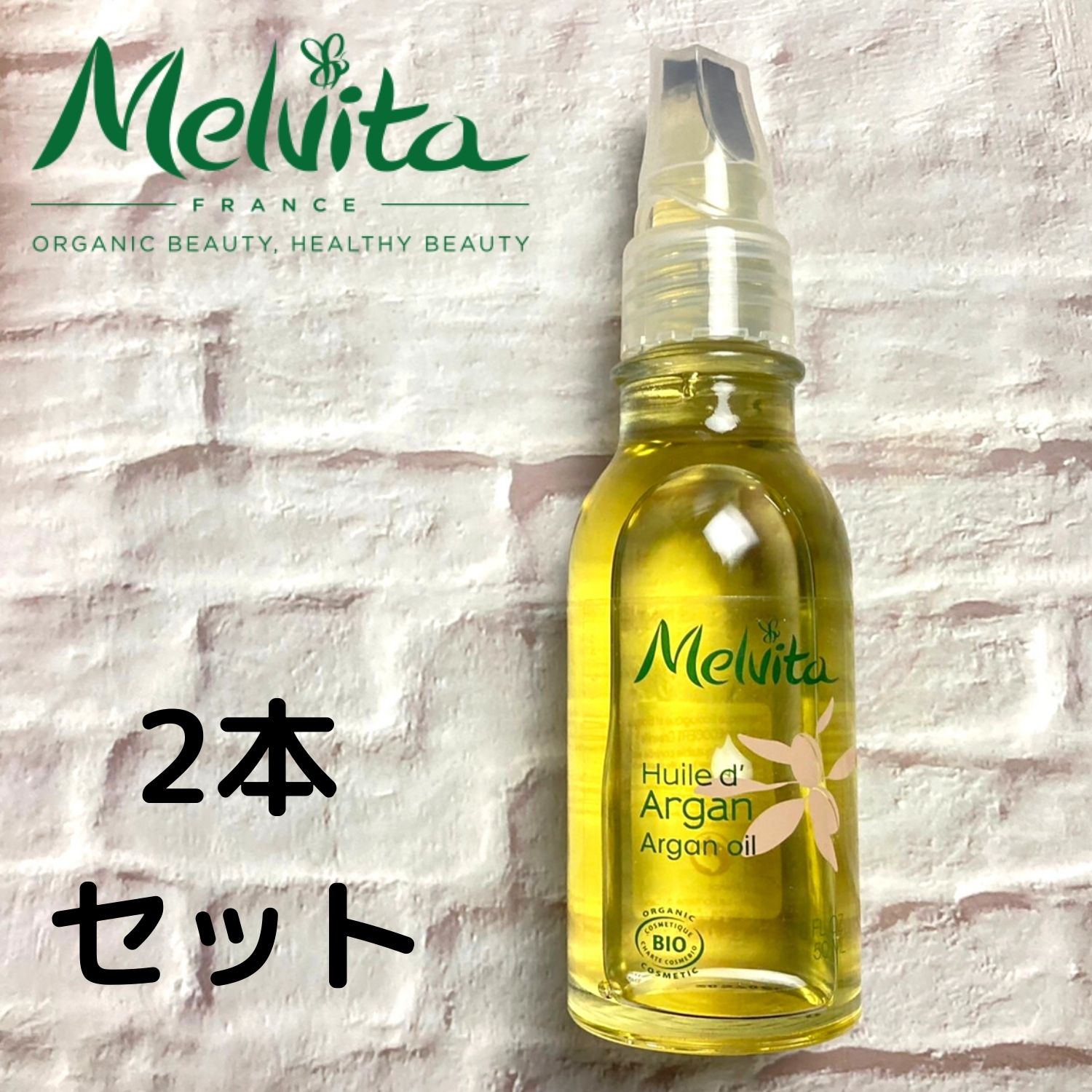 楽天市場】メルヴィータ ビオオイル アルガンオイル 50ml しっとり