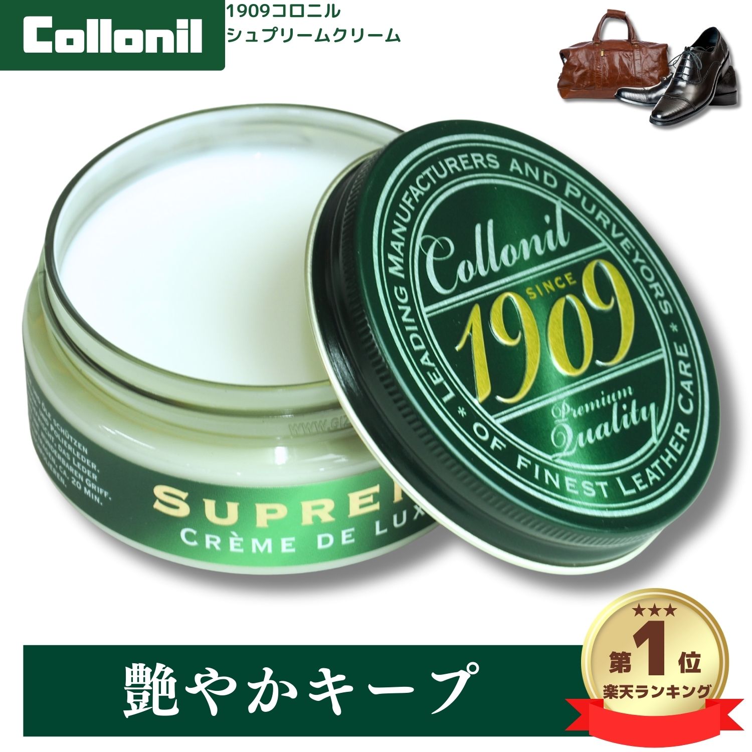 楽天市場】【土屋鞄公式】コロニル・シュプリームクリームデラックス