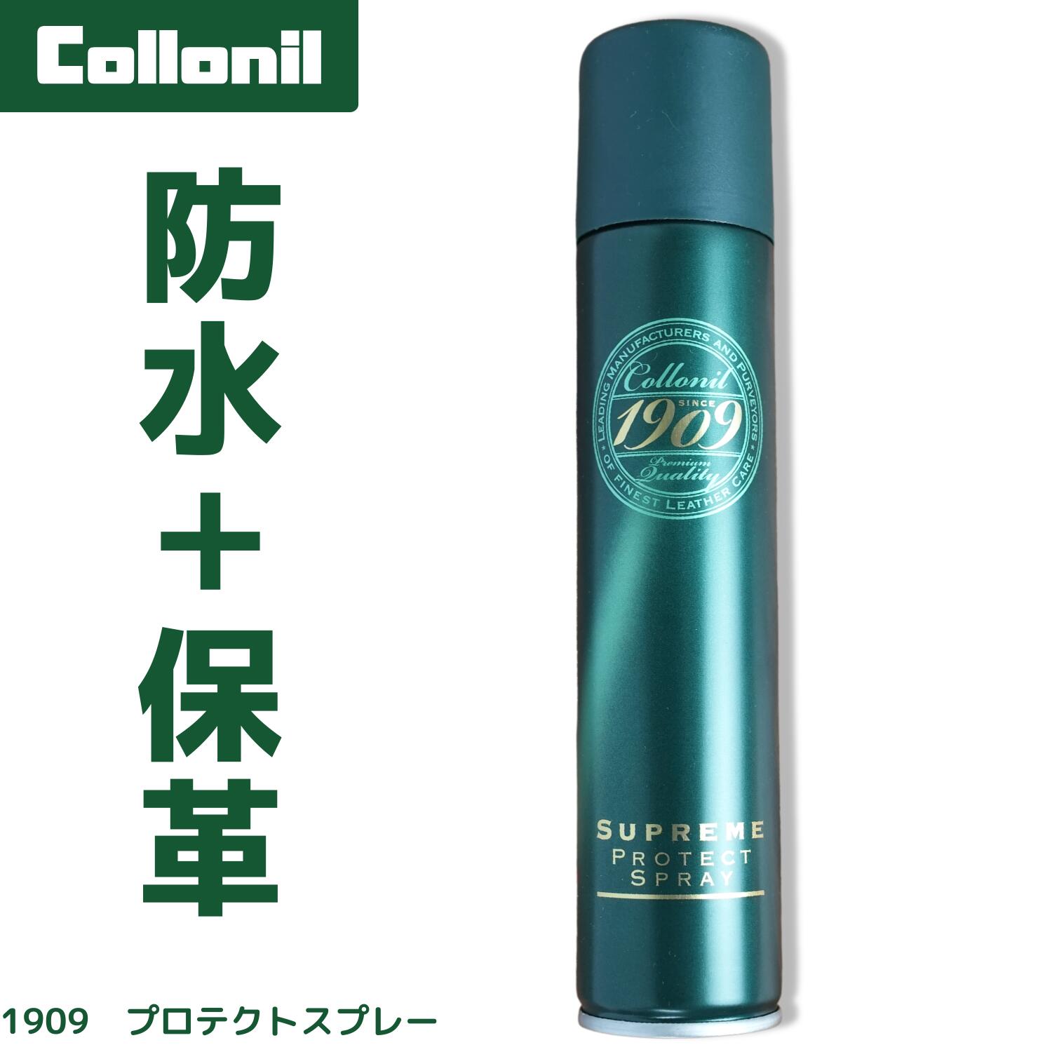 楽天市場】コロニル Collonil WATERSTOP ウォーターストップ 400ml 防水スプレー 皮革のお手入れ 防水効果 送料無料！ :  Nature Natural