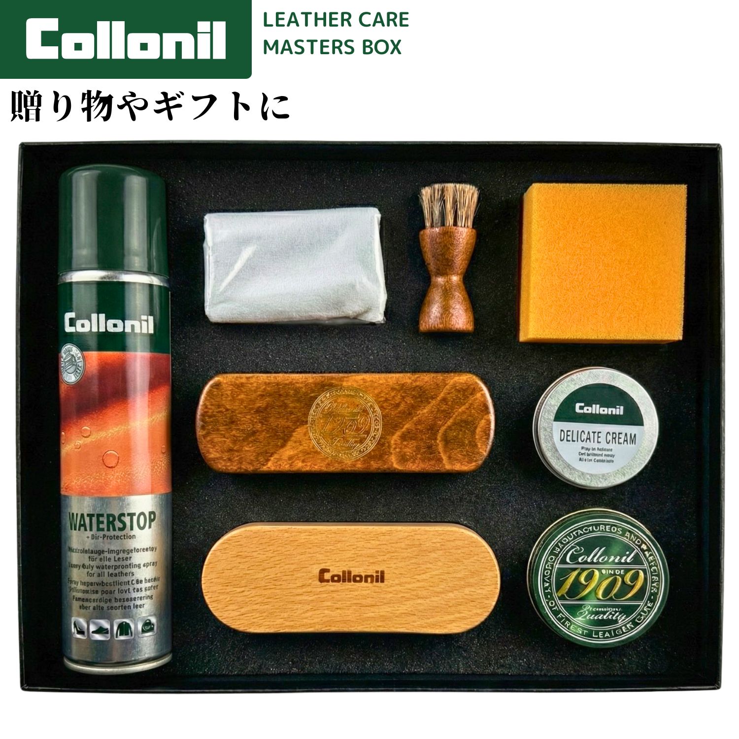 コロニル 1909 マスターズ スターター ボックス｜レザーケア コンプリートセット｜シュプリームクリーム・防水スプレー・馬毛ブラシ付｜靴・革ジャンの手入れに｜ギフトにも 入学祝い 就職祝い 母の日ギフト