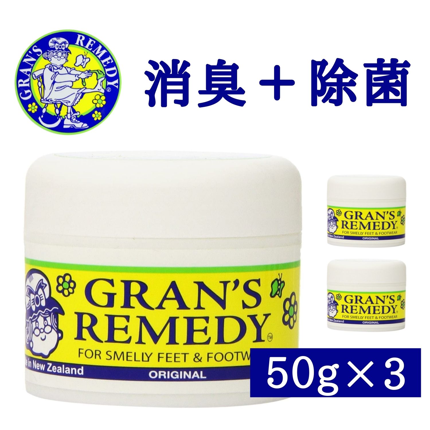 Gran's remedy グランズレメディ オリジナル 50g - フットケア