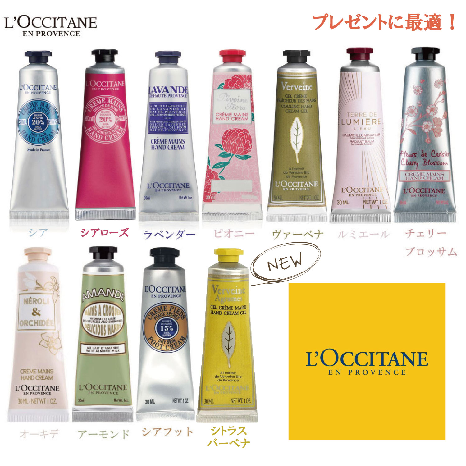 L'OCCITANE ハンドクリーム - 通販 - pinehotel.info