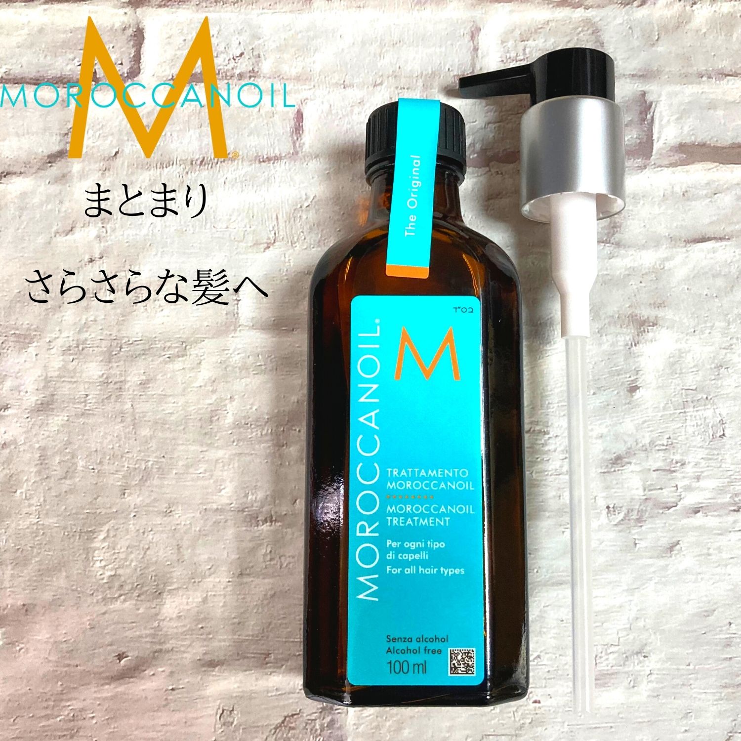 楽天市場 モロッカンオイル トリートメント 100ml ポンプ付 洗い流さないヘアトリートメント アルガンオイル ヘアトリートメント オイルトリートメント アウトバストリートメント Moroccanoil 送料無料 Nature Natural