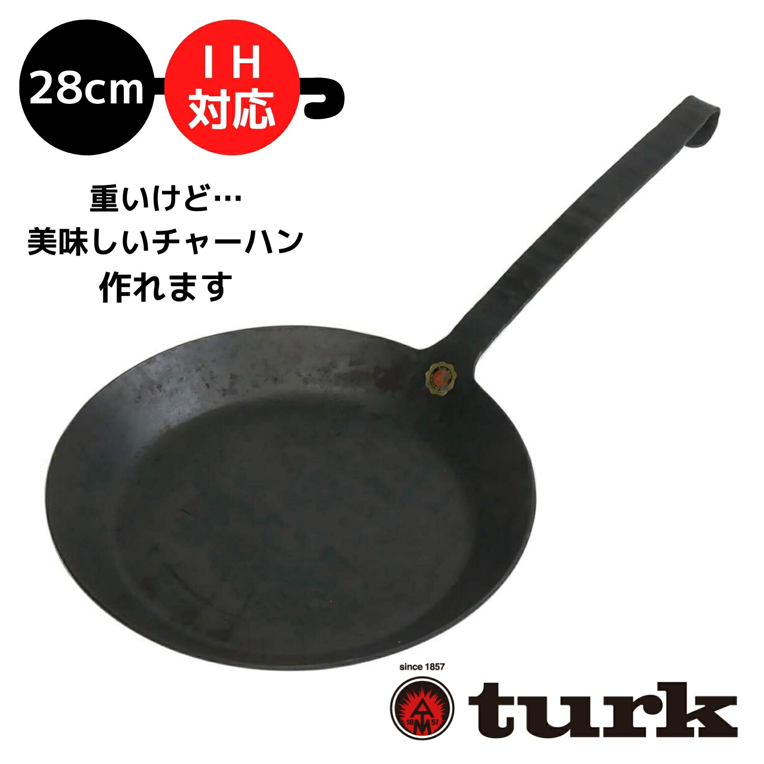 楽天市場】フライパン ターク ドイツ製 創業150年以上の老舗 turk 30cm 