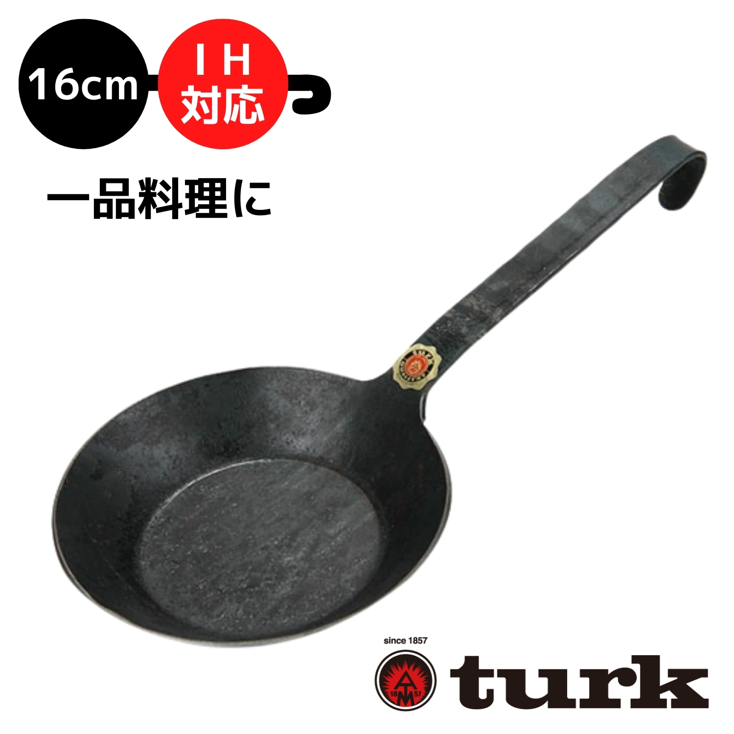 【楽天市場】turk フライパン サイズ 16cm IH対応 一品料理に