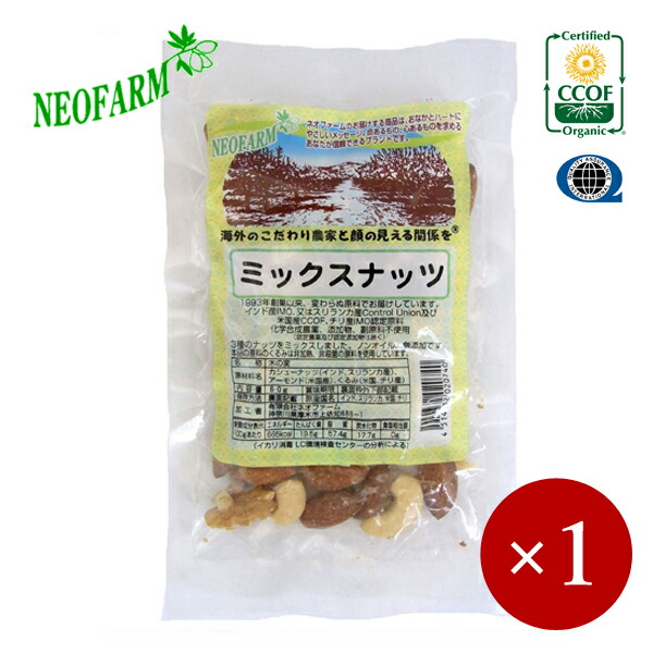 楽天市場】□arima□ 木桶醤油仕込みミックスナッツ 70g×2ケ 【メール