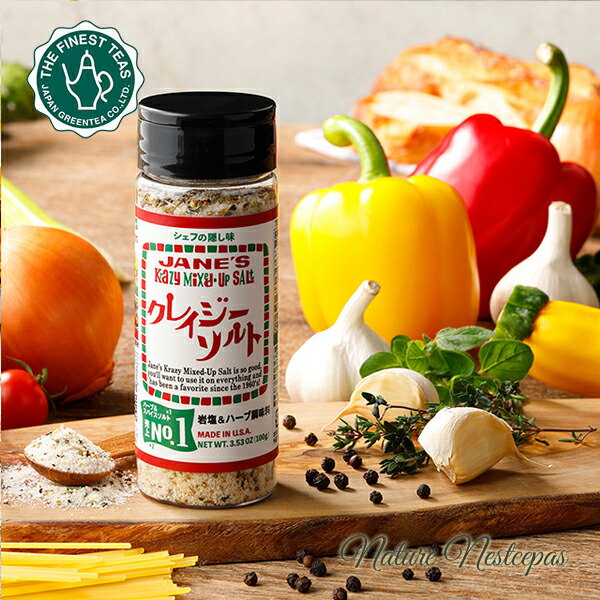 JANE'S / シェフの隠し味 クレイジーソルト(岩塩&ハーブ調味料)【日本緑茶センター】|やさしいくらし ナチュルネスパ