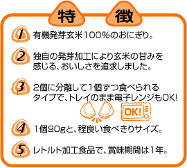 コジマフーズ ケース販売のみ 有機 発芽玄米おにぎり しそ入り 180g 90g 2 1ケース 12入 箱入り Butlerchimneys Com