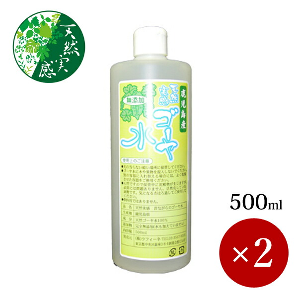 ラフィーネ / 天然実感 昔ながらのゴーヤ水 500ml×2ケ
