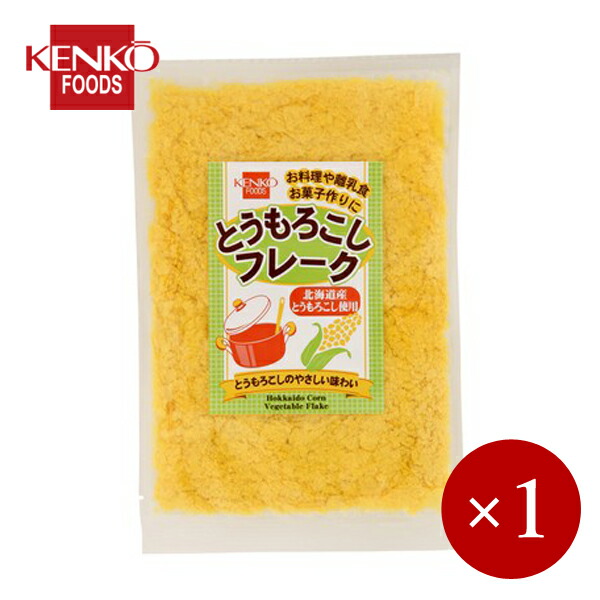 ■健康フーズ■ 国産 とうもろこしフレーク 70g×1ケ 【メール便規格4ケまで/規格外は送料加算】