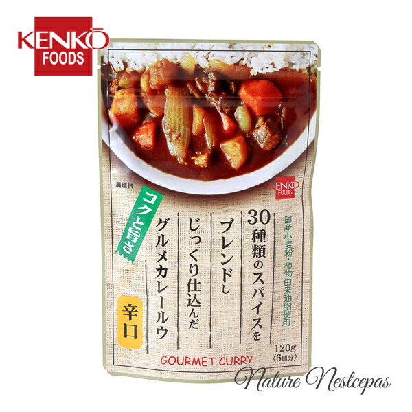 健康フーズ / グルメカレールウ(粉末)辛口|やさしいくらし ナチュルネスパ