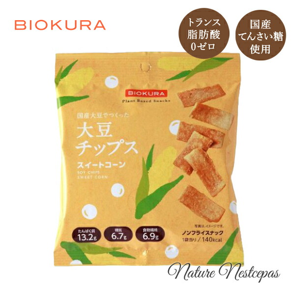 国産大豆でつくった大豆チップス スイートコーン