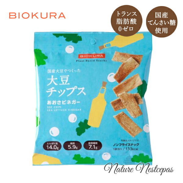 楽天市場】BIOKURA / ビオクラ 国産大豆で作った 大豆チップス