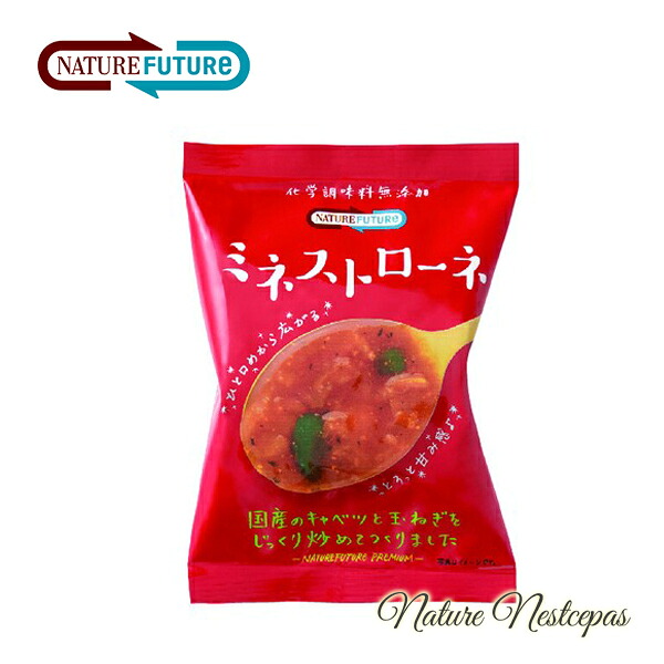 コスモス食品 / NATURE FUTURe 化学調味料無添加 厳選素材のスープシリーズ（フリーズドライスープ）ミネストローネスープ｜やさしいくらし　ナチュルネスパ