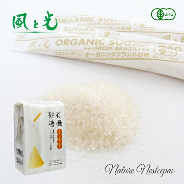楽天市場】風と光 / 有機砂糖スティックシュガー【有機JAS認定