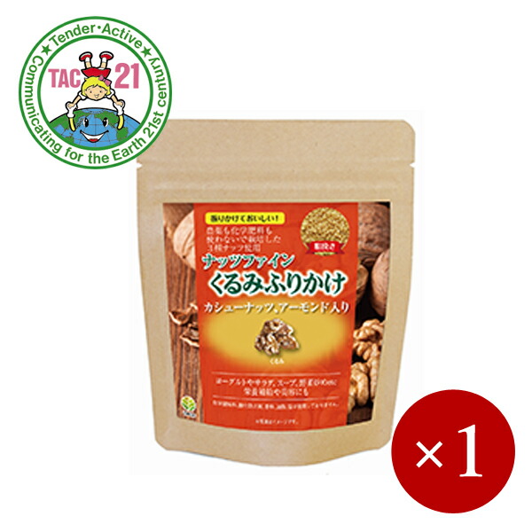 楽天市場】□arima□ 木桶醤油仕込みミックスナッツ 70g×2ケ 【メール