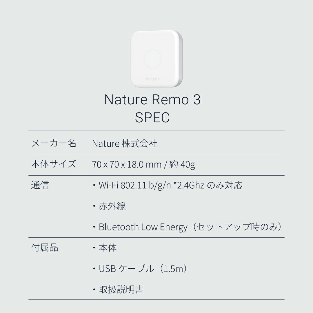 60万台突破【公式】スマートリモコン Nature Remo 3 ネイチャー リモ