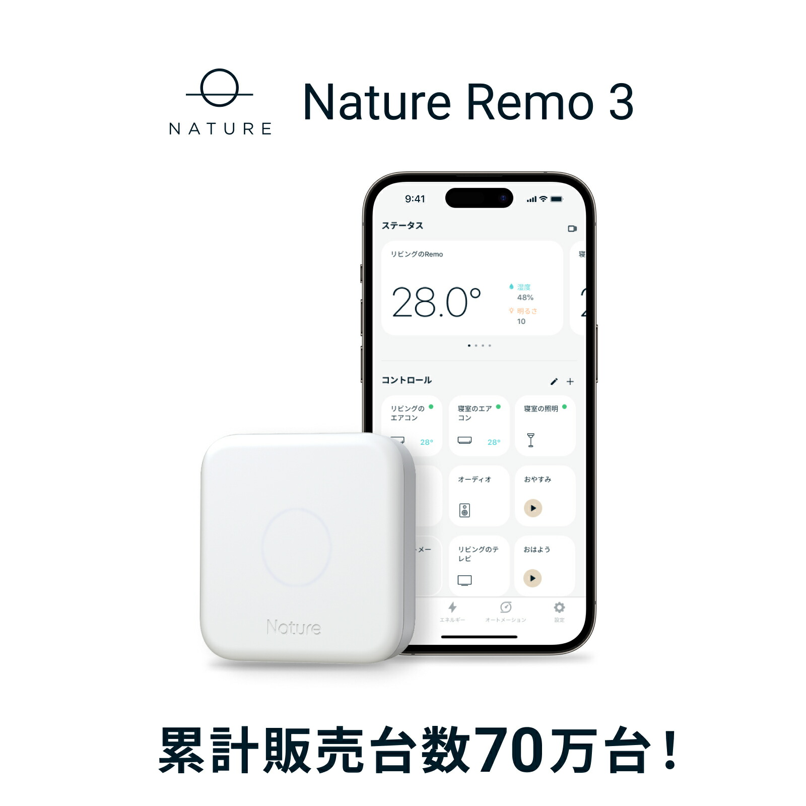 新品未開封 Nature Remo 3 Alexa echo dot セット Amazon.co.jp: Nature Remo: Echoセット