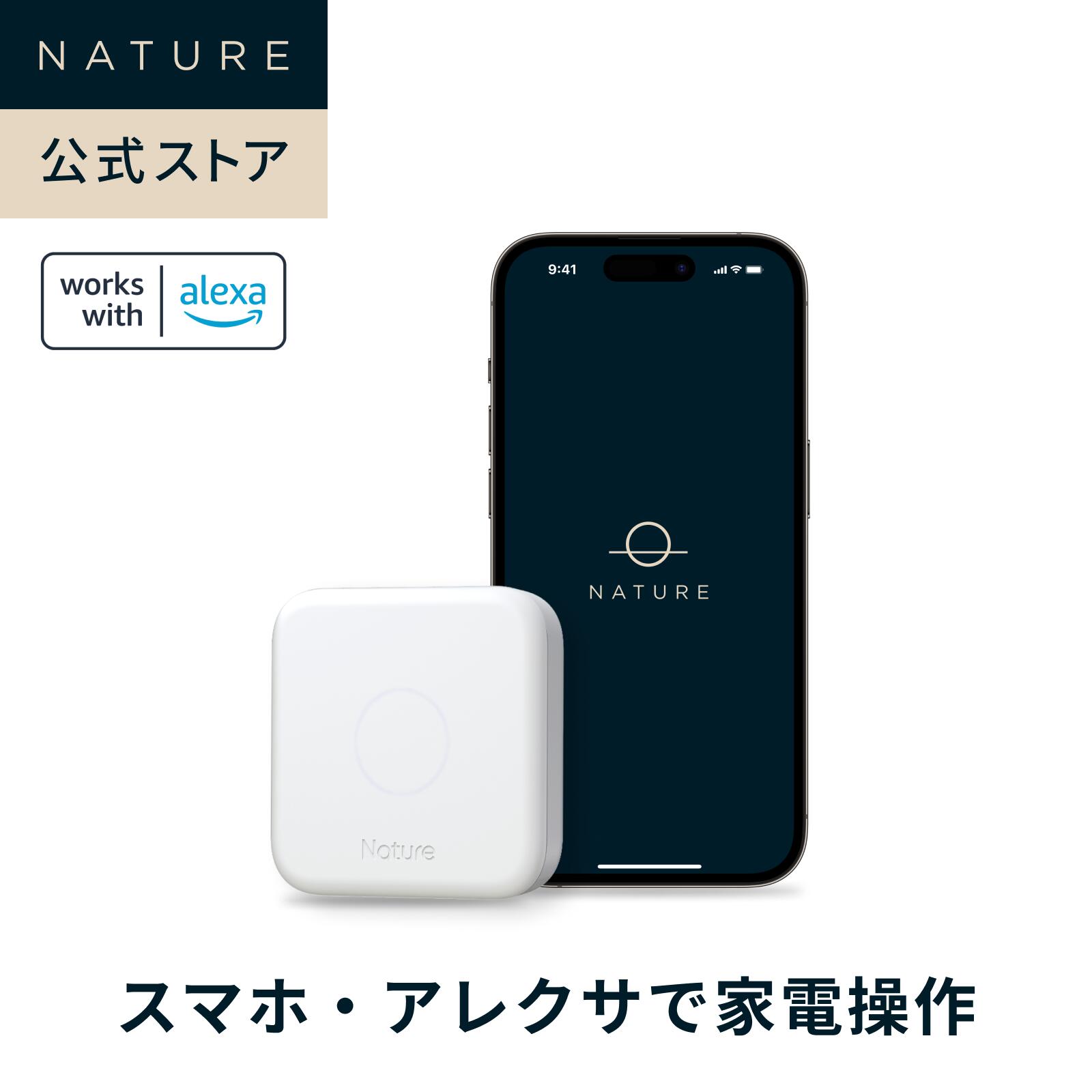 楽天市場】Nature Remo nano ネイチャー リモ スマートリモコン