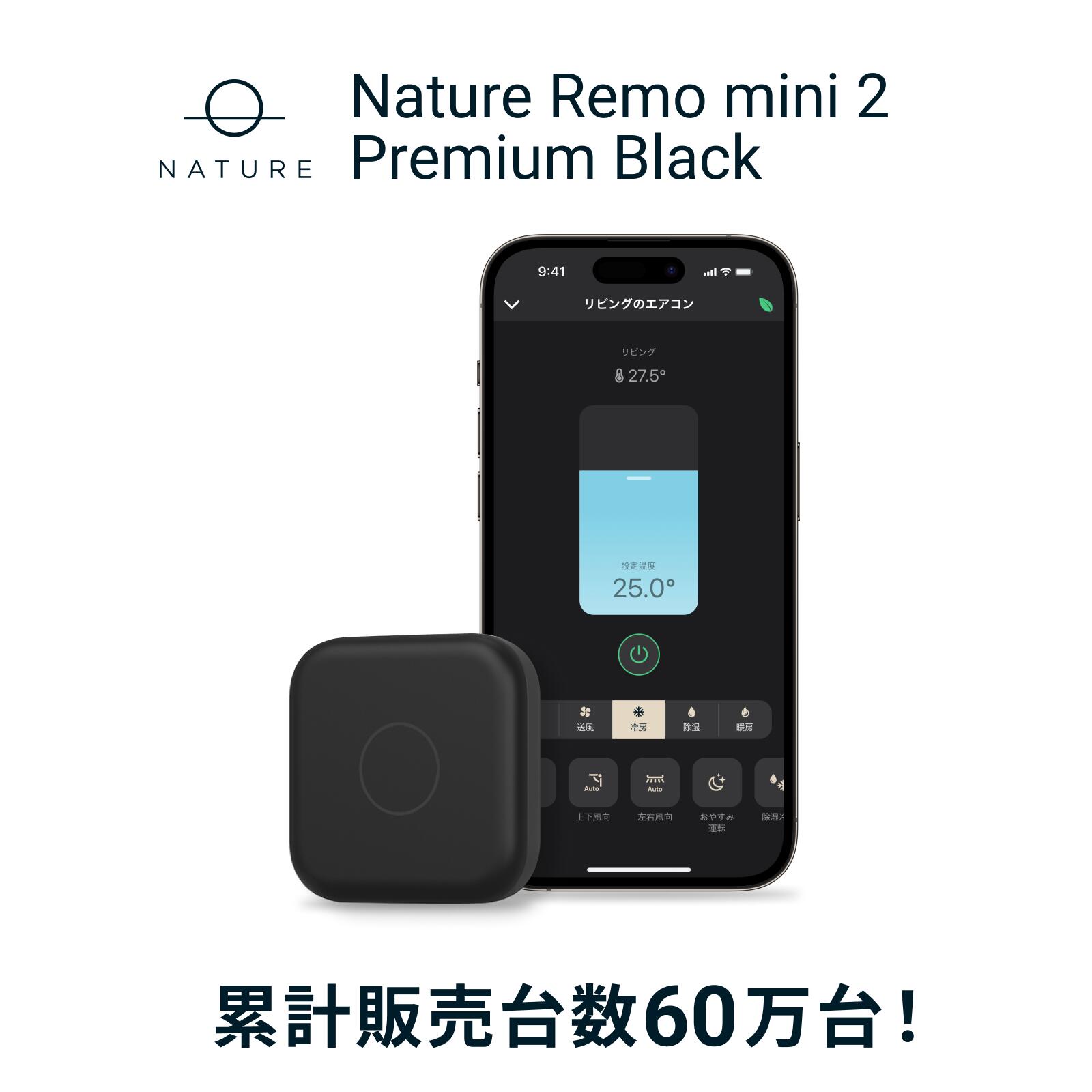 楽天市場】60万台突破【公式】スマートリモコン Nature Remo mini 2