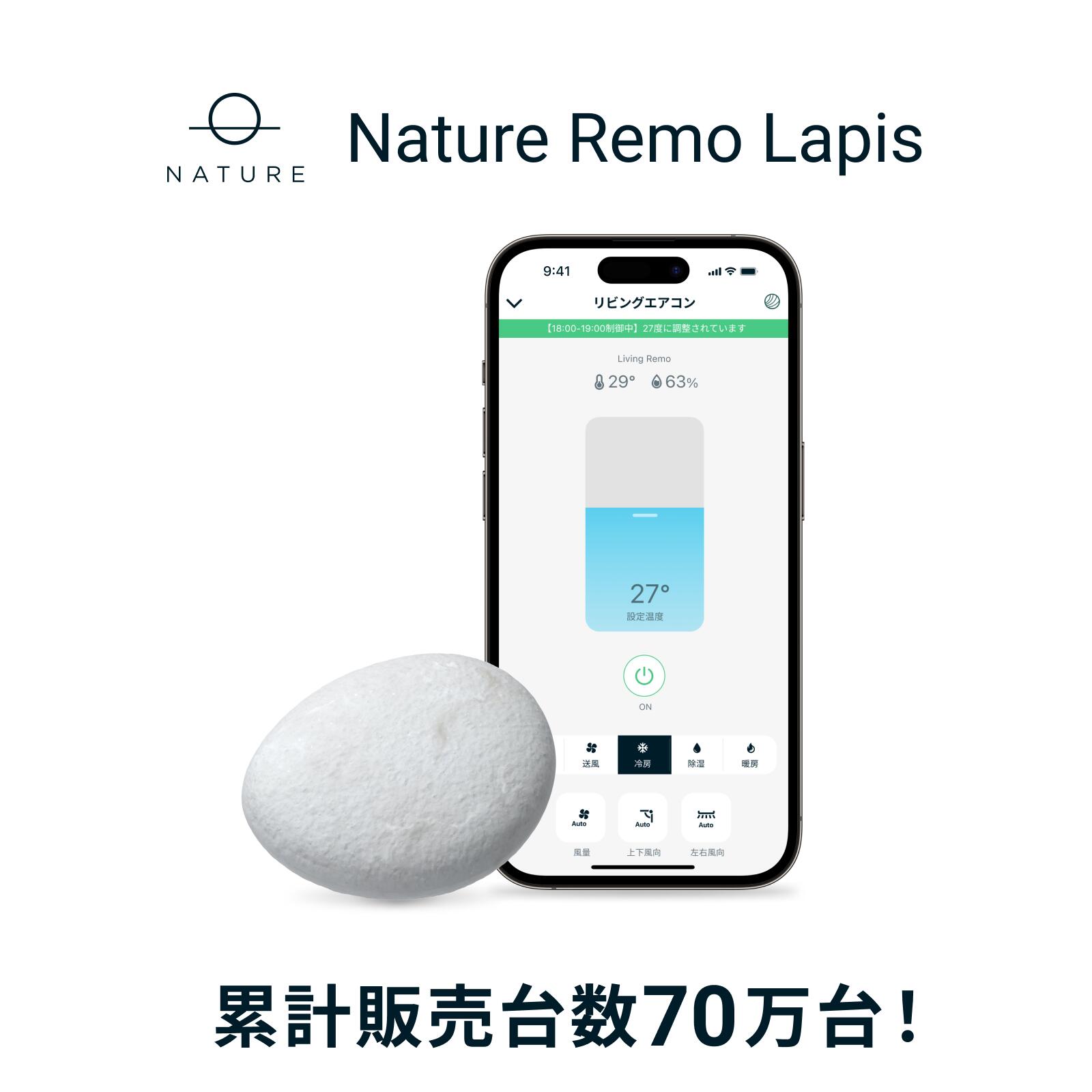 楽天市場】【楽天1位獲得】スマートリモコン Nature Remo mini 2 ネイチャー リモ ミニ アレクサ対応 家電コントローラー マルチリモコン  スマートホーム スマート家電 エアコン リモコン テレビ 照明 家電 汎用 スマホ 遠隔操作 GPS グーグルホーム Google Home  Amazon ...