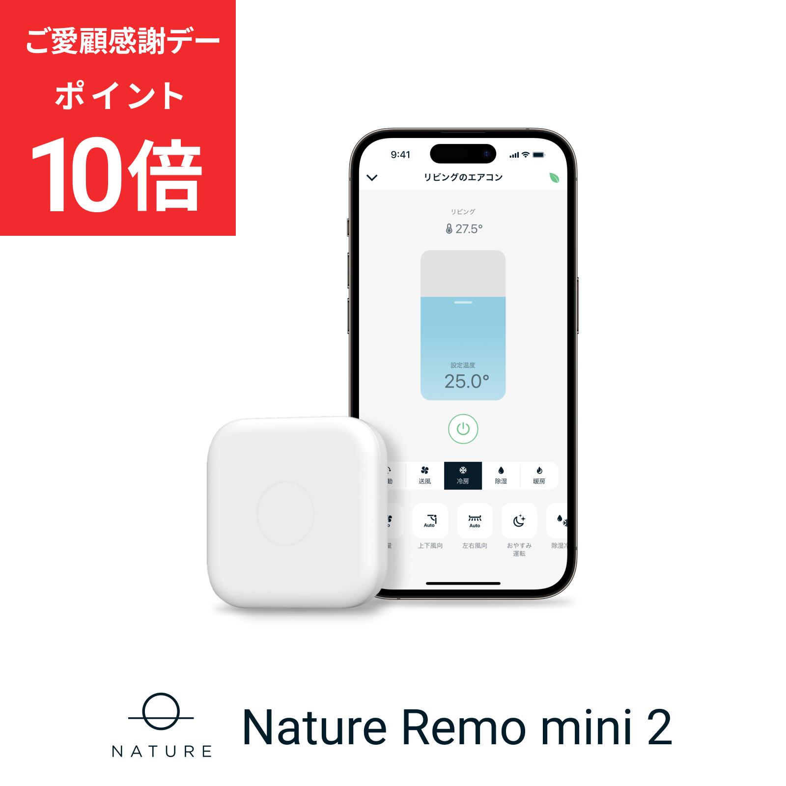 その他 Nature Remo3 usecase gadjet - Nature