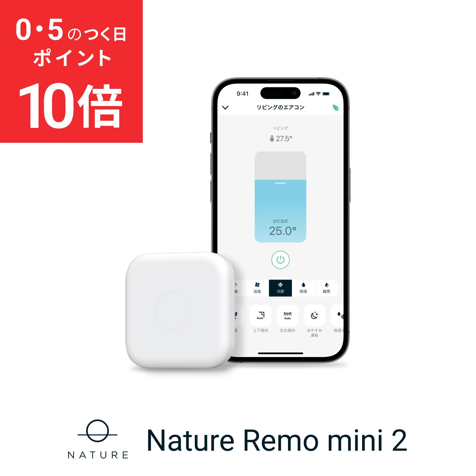 セット！Alexa第五世代 時計付き / Nature Remo nano Amazon.co.jp: Nature Remo: Echoセット