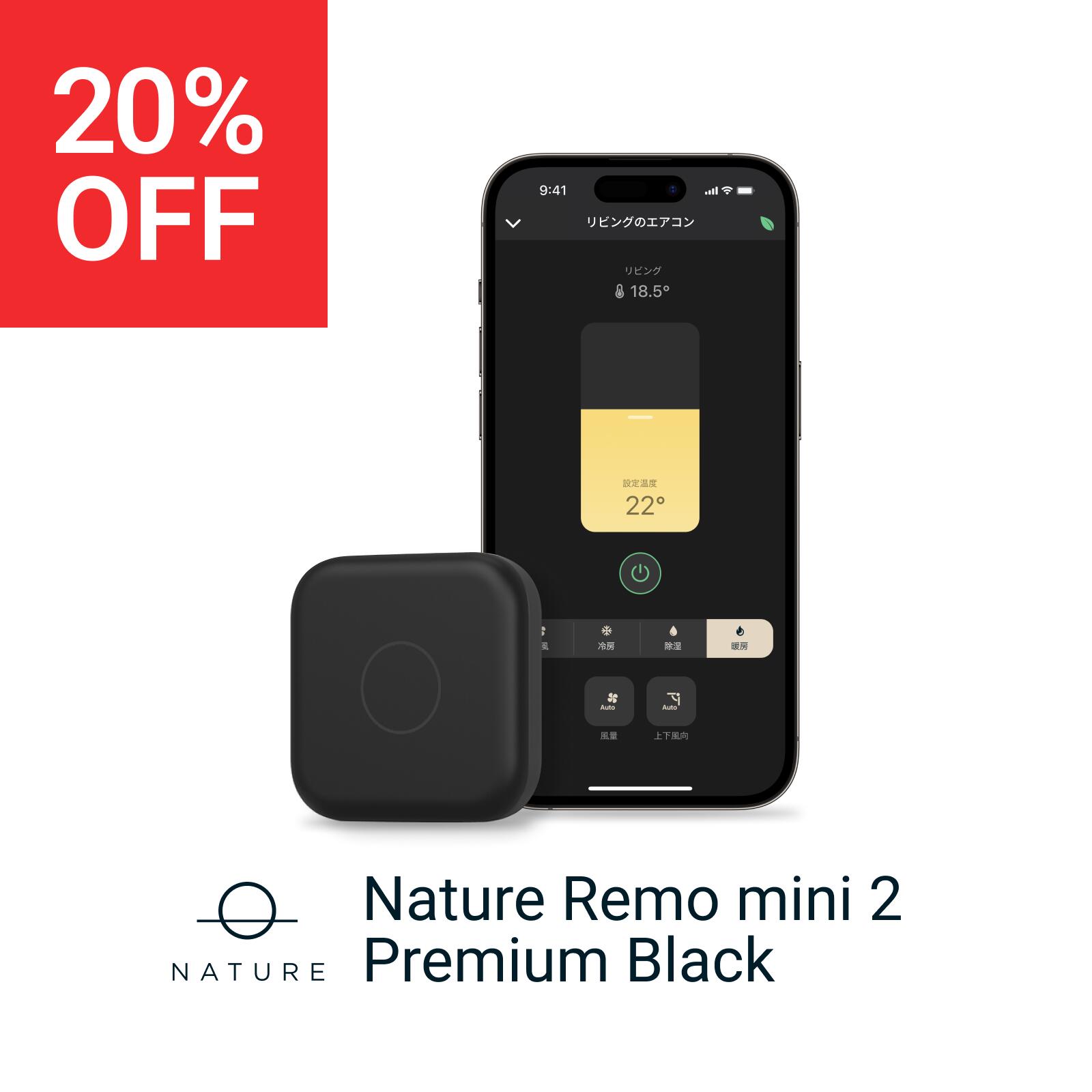 楽天市場】【公式】スマートリモコン Nature Remo mini 2 Premium 