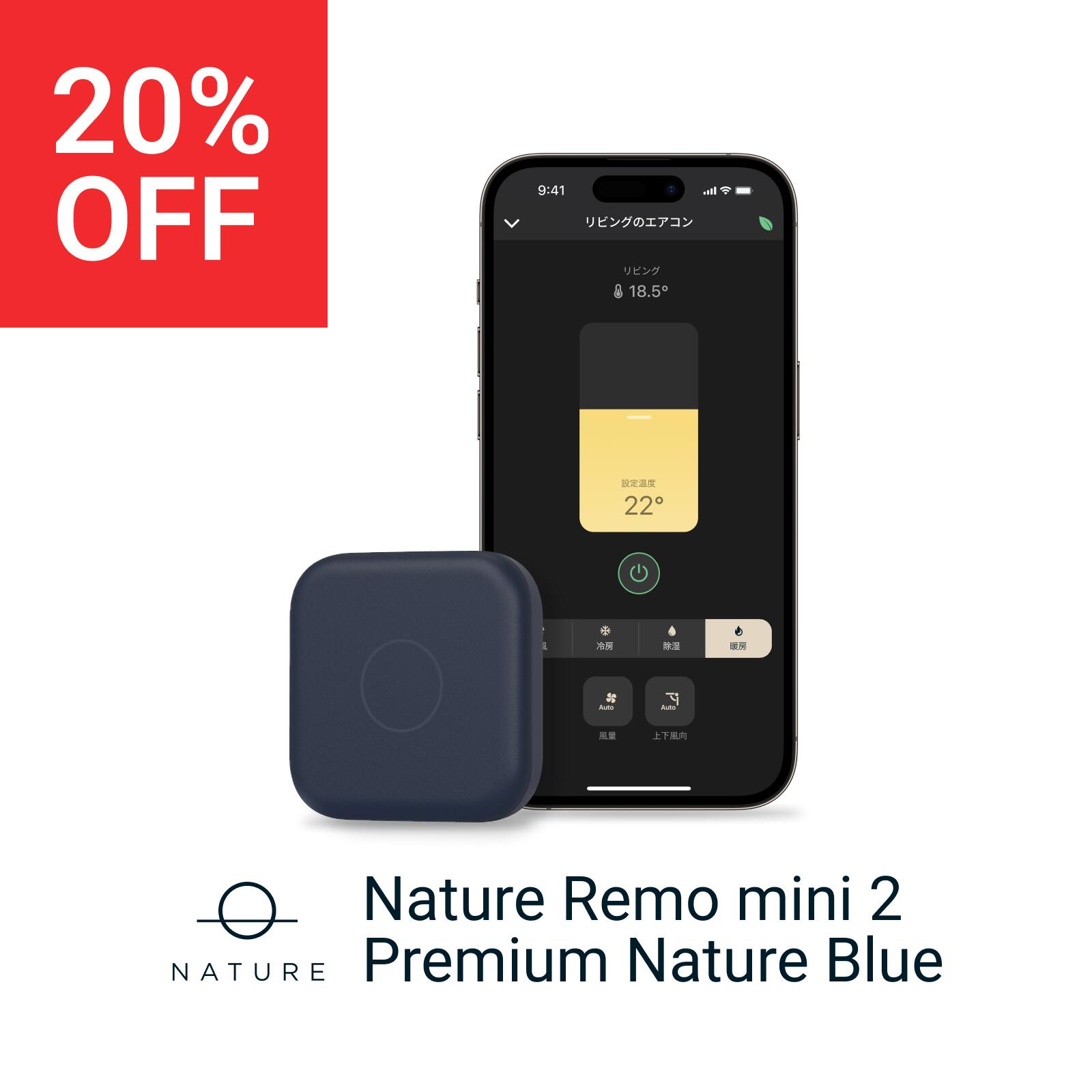 楽天市場】【公式】スマートリモコン Nature Remo mini 2 Premium