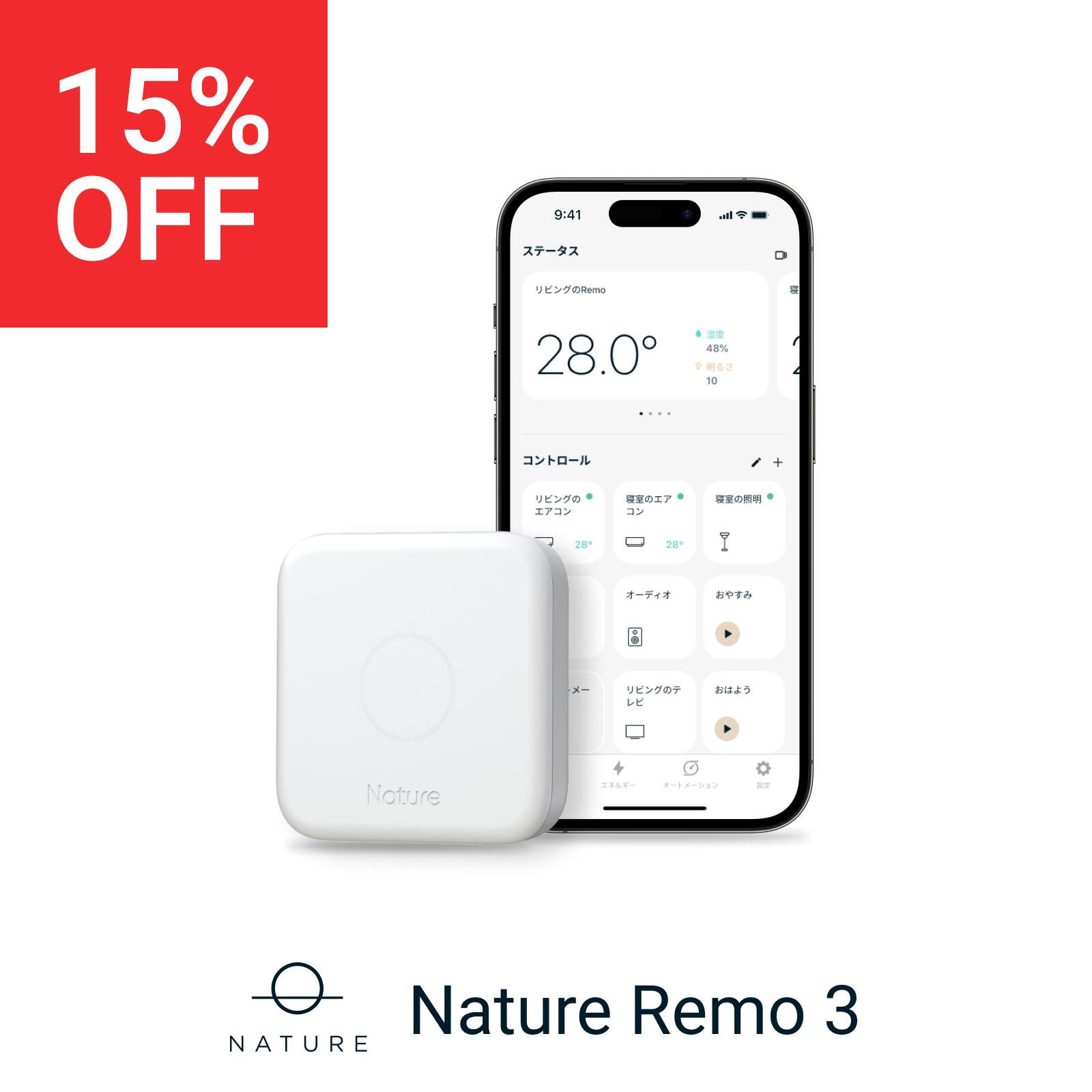 楽天市場】【楽天1位獲得】スマートリモコン Nature Remo mini 2 