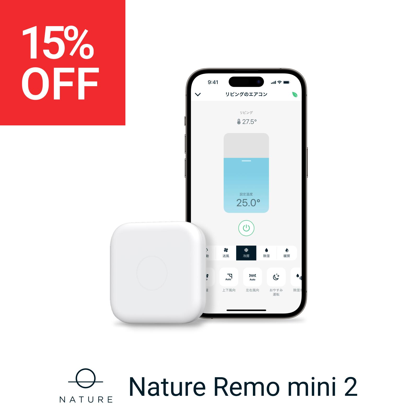 その他 Nature Remo 3 Nature Remo 3（ネイチャーリモ3） – Nature公式サイト