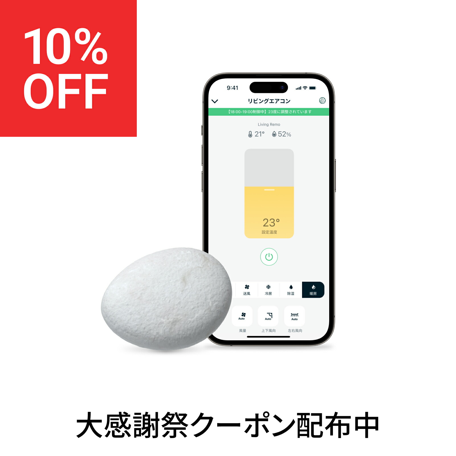 楽天市場】【アレクサで家電操作】スマートリモコン Nature Remo mini 2 ネイチャー リモ ミニ アレクサ対応 家電コントローラー マルチリモコン  スマートホーム スマート家電 エアコン リモコン テレビ 照明 家電 汎用 スマホ 遠隔操作 GPS グーグルホーム Google Home ...